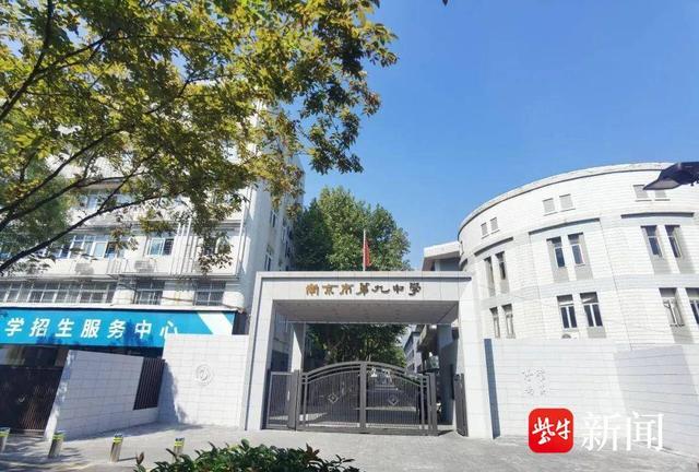 南京九中中招正式启动_新浪财经_新浪网