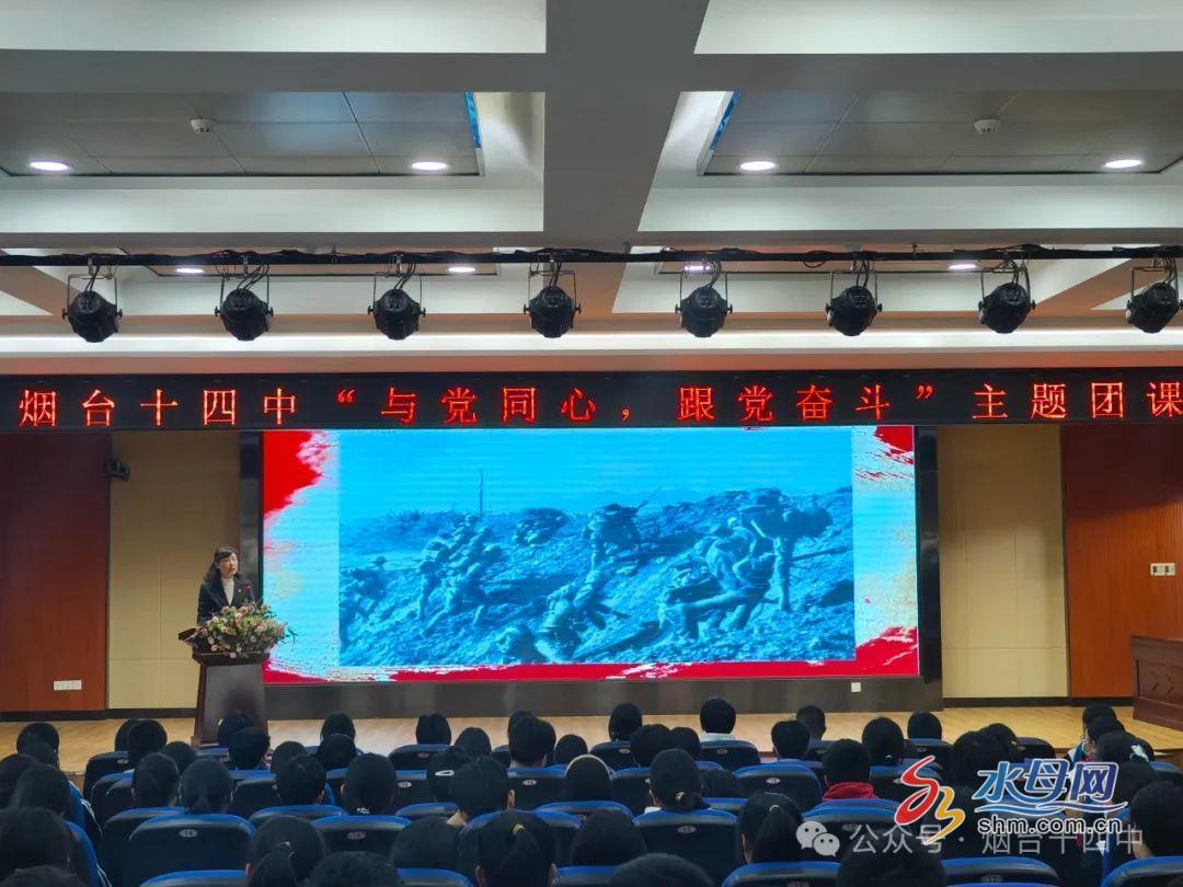 67【向心教育】烟台十四中党委书记讲授"清明追思,缅怀先烈"主题