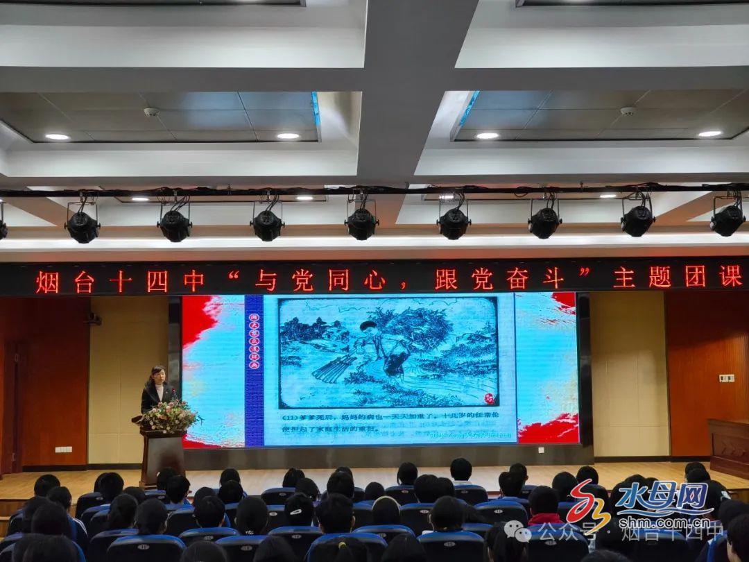 67【向心教育】烟台十四中党委书记讲授"清明追思