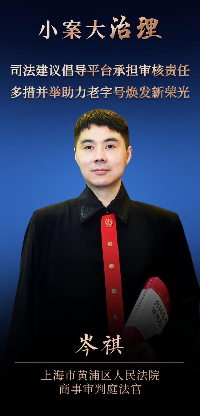 当老字号品牌被搭便车后