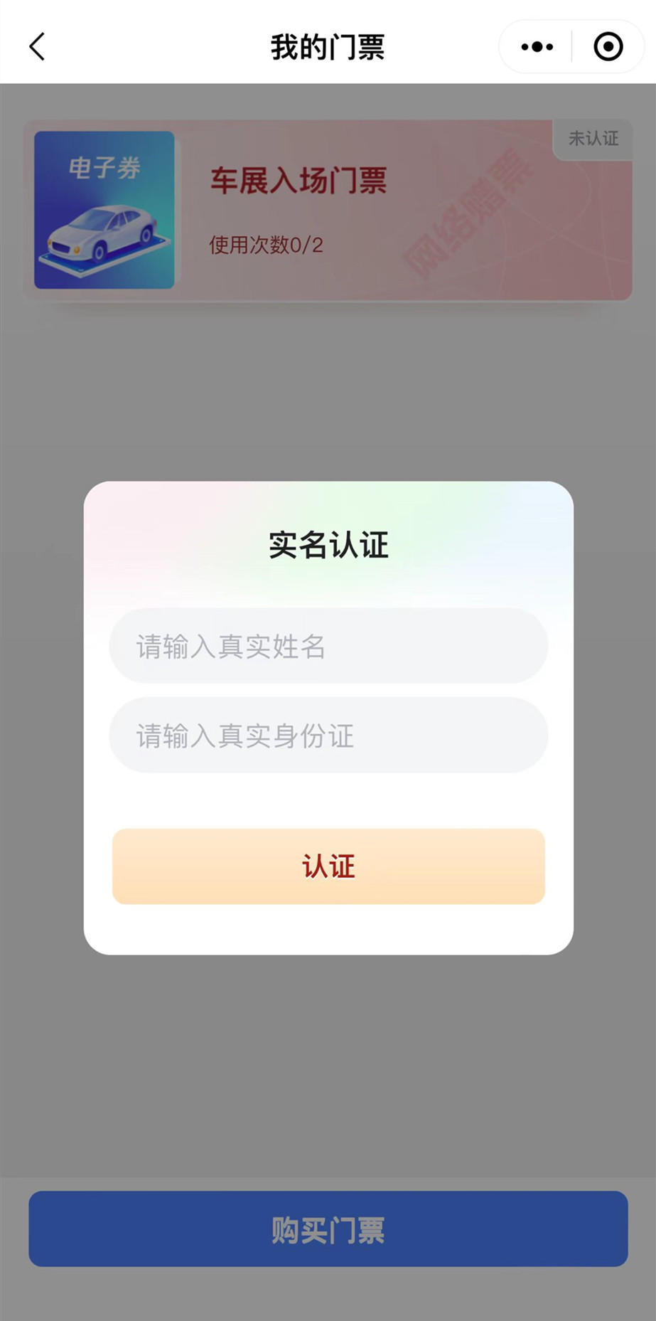 如何免费领取2024齐鲁国际车展(春季)门票,看这里