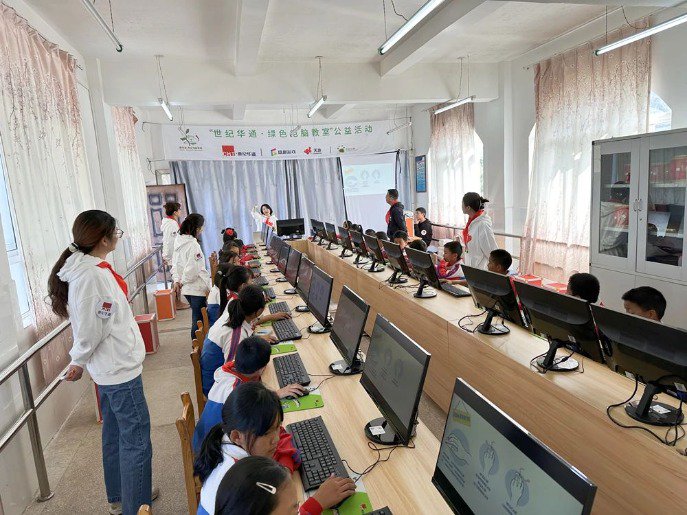云南山区小学援建“绿色电脑教室”