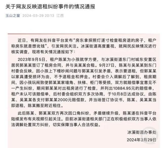 上游新闻记者就此事致电房东郭某某和玉山县住建局,但一直未得到