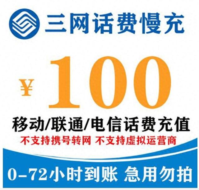 女子储值270元抵300元帐单，电话号码却被封了！“帐单慢充”可能让你已成逃税共犯！