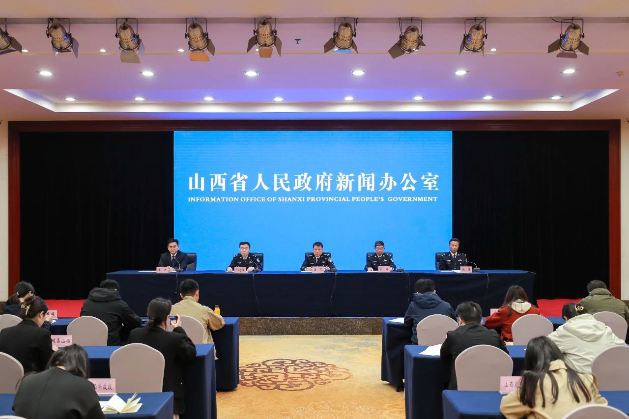 图为山西省政府新闻办举行的新闻发布会现场.