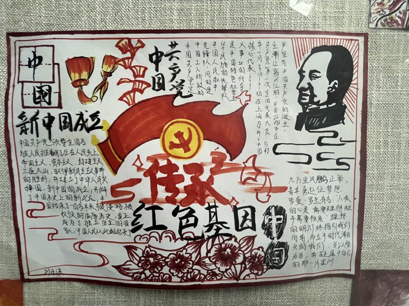 郑州市第四十四初级中学举行以承为祭 ,赓续血脉手抄报活动|郑州市