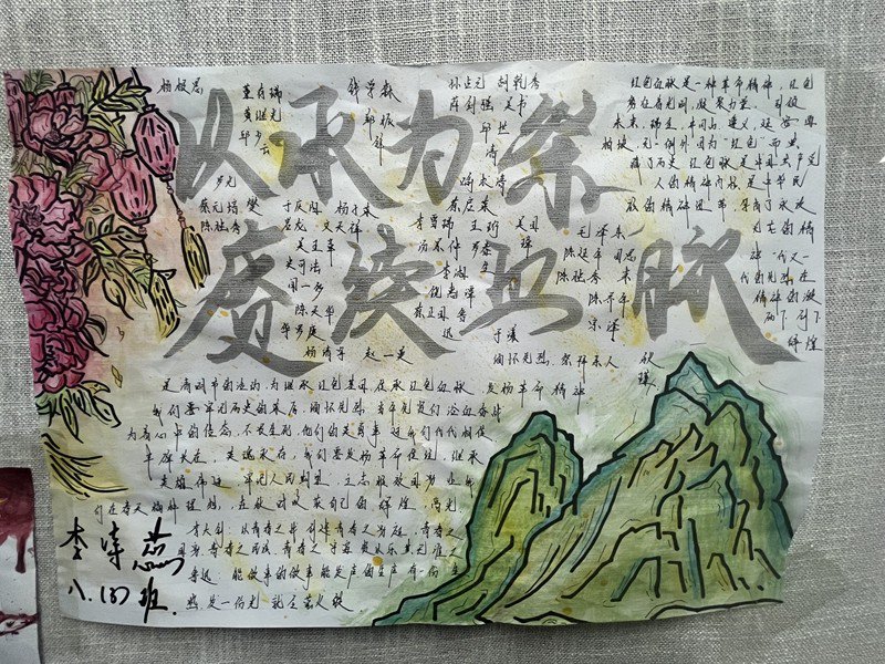 郑州市第四十四初级中学举行以承为祭 ,赓续血脉手抄报活动|郑州市