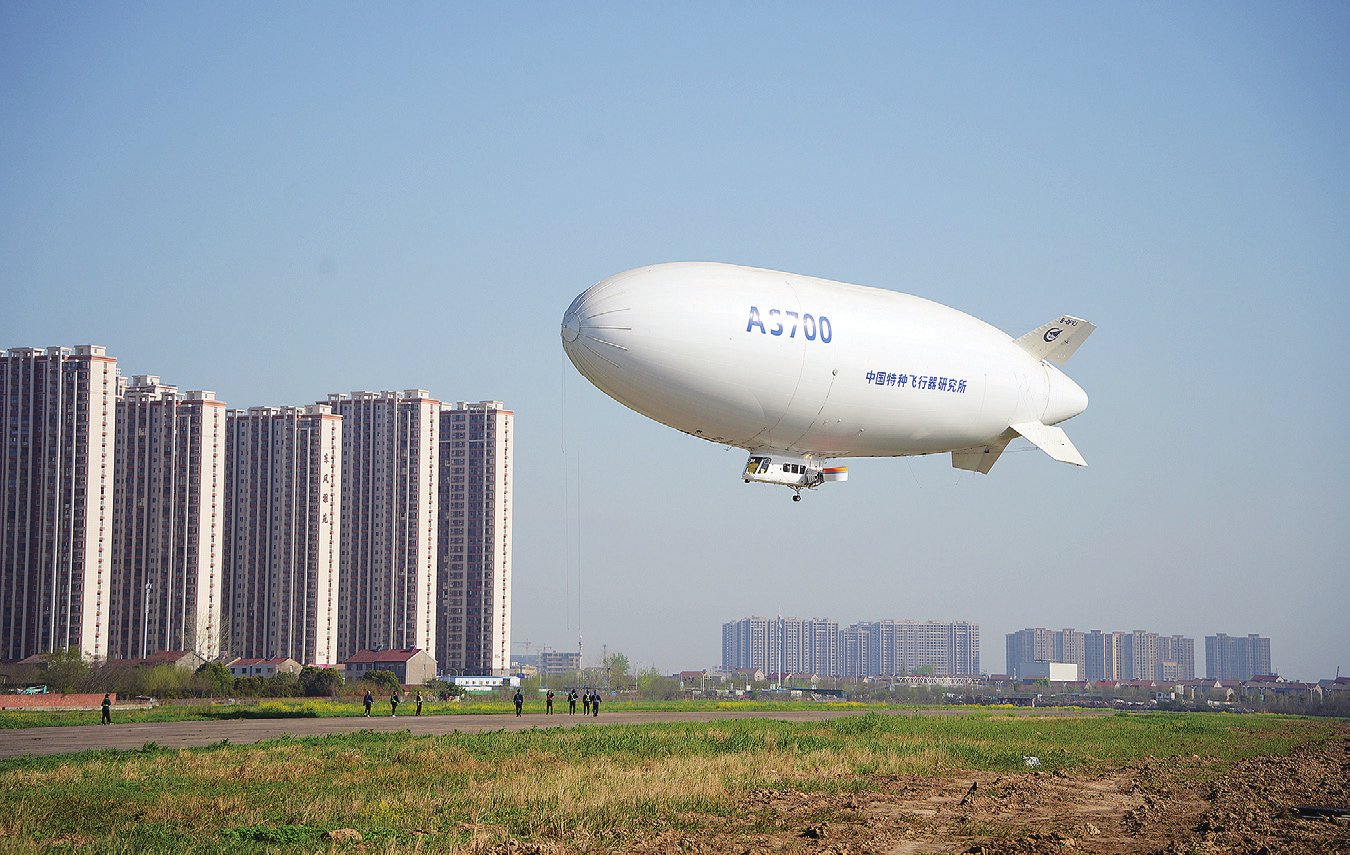 "祥云"as700载人飞艇完成首次转场飞行_新浪财经_新浪网
