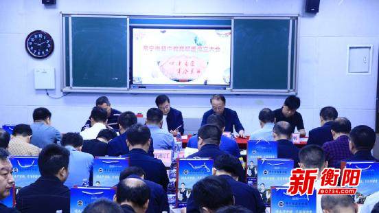 互通互融 互学互鉴——常宁市初中教育联盟成立大会_新浪财经_新浪网