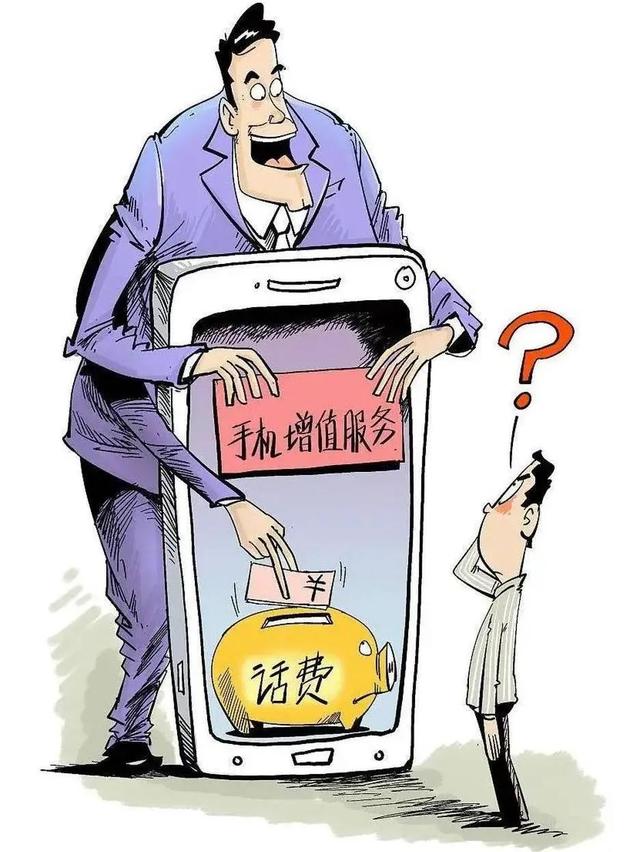女子储值270元抵300元帐单，电话号码却被封了！“帐单慢充”可能让你已成逃税共犯！(图4)