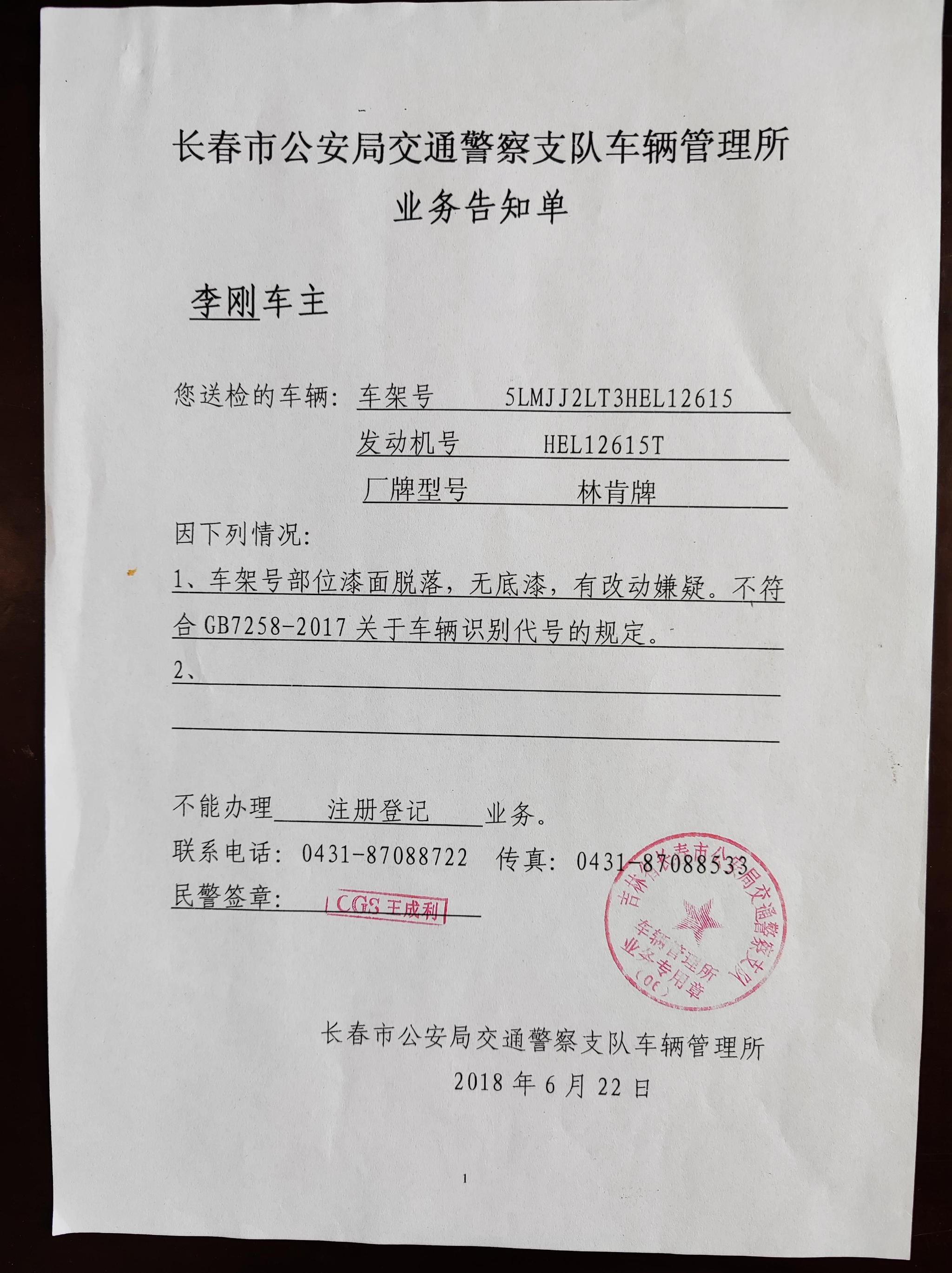 36115在行动 | 6年无法上拍照 林肯新车变"废铁"_新浪财经_新浪网