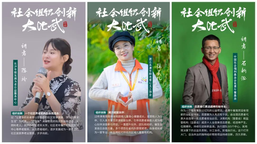 浙江永康市阳光爱心义工协会徐美儿,中国社会福利基金会免费午餐基金