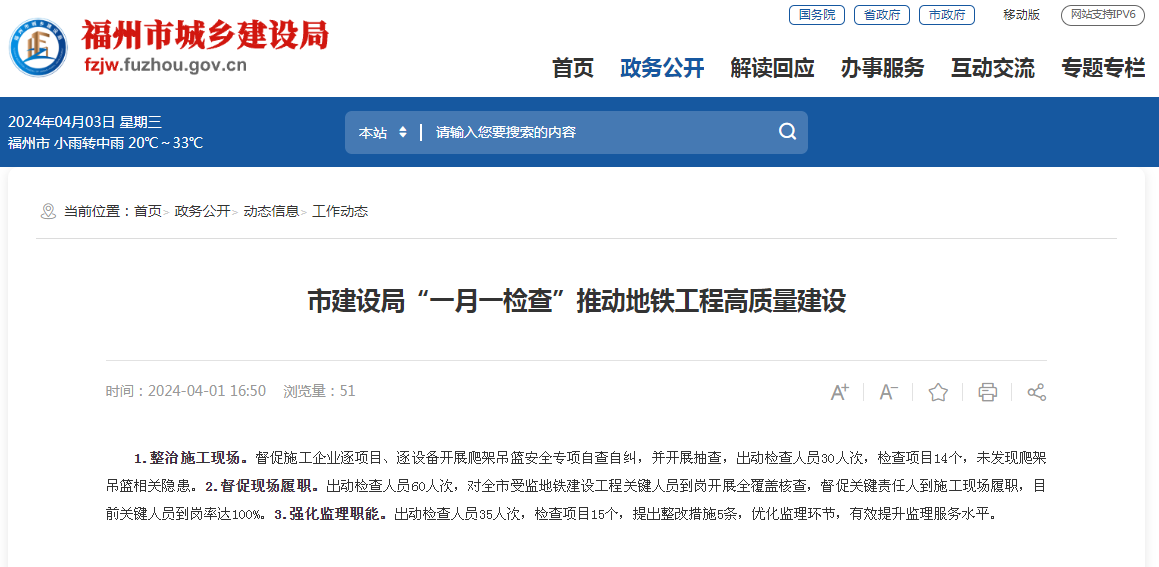 督促施工企业逐项目,逐设备开展爬架吊篮安全专项自查自纠,并开展抽查