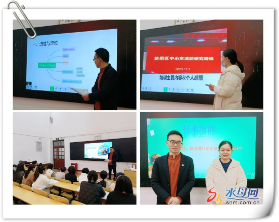烟台十四中高中部教研室开展论文写作及课题研究的校本培训|论文_新浪