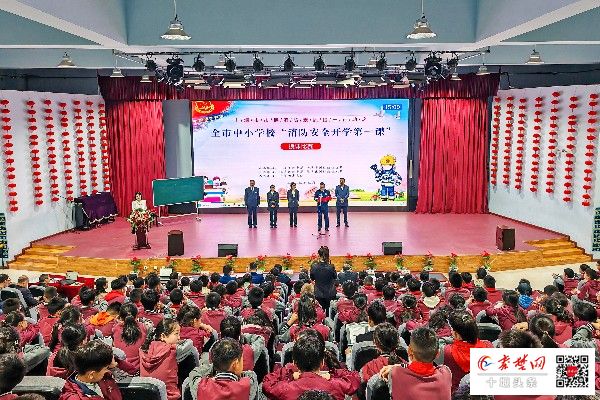 十堰市举办中小学校"消防安全 开学第一课"授课比赛|十堰市_新浪财经