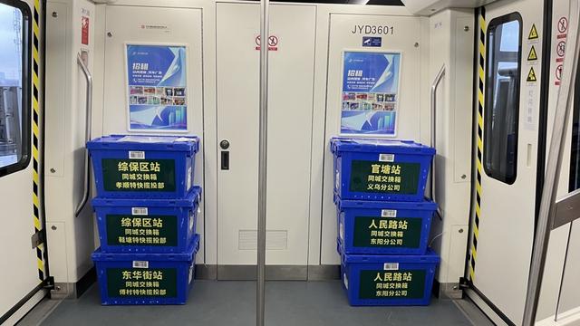 安置在金义东地铁车厢指定位置的快件. 受访者供图.