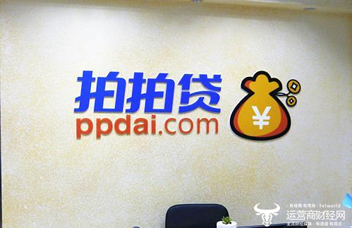 拍拍贷以前是p2p企业如今还在放贷利润惊人一年赚238亿