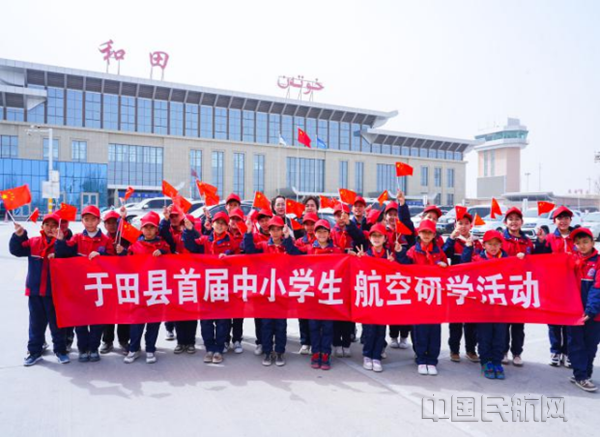 978名首次乘机学生踏上"云端看家乡"之旅——新疆于田县组织开展专题