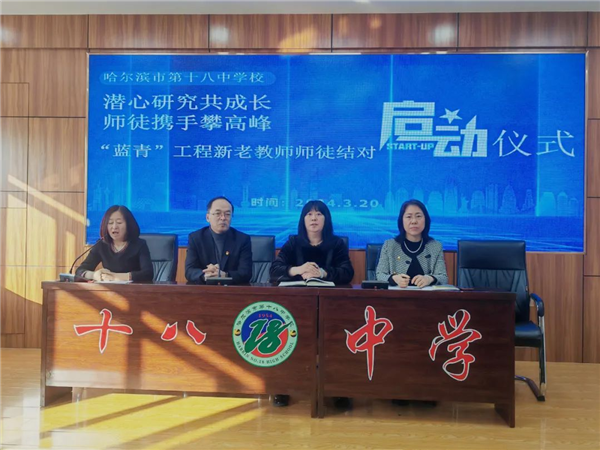 哈18中学新老教师"结对子"|老教师_新浪财经_新浪网