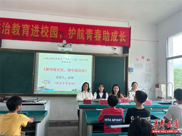汝城县热水镇中学开展思政巡讲进校园活动_新浪财经