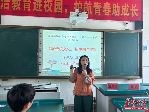 汝城县热水镇中学开展思政巡讲进校园活动_新浪财经