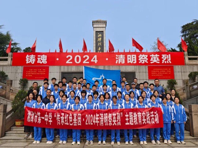 湘潭市第一中学学生在全市未成年人主题教育实践活动上发言_新浪财经