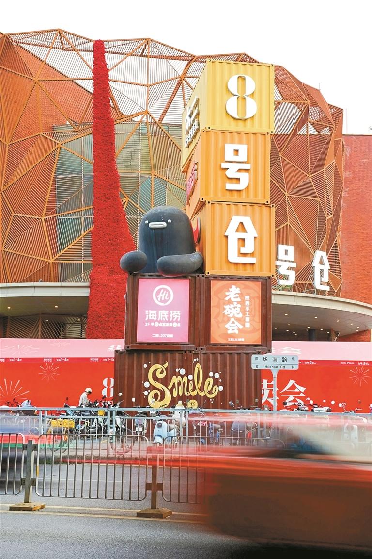 8号仓奥特莱斯