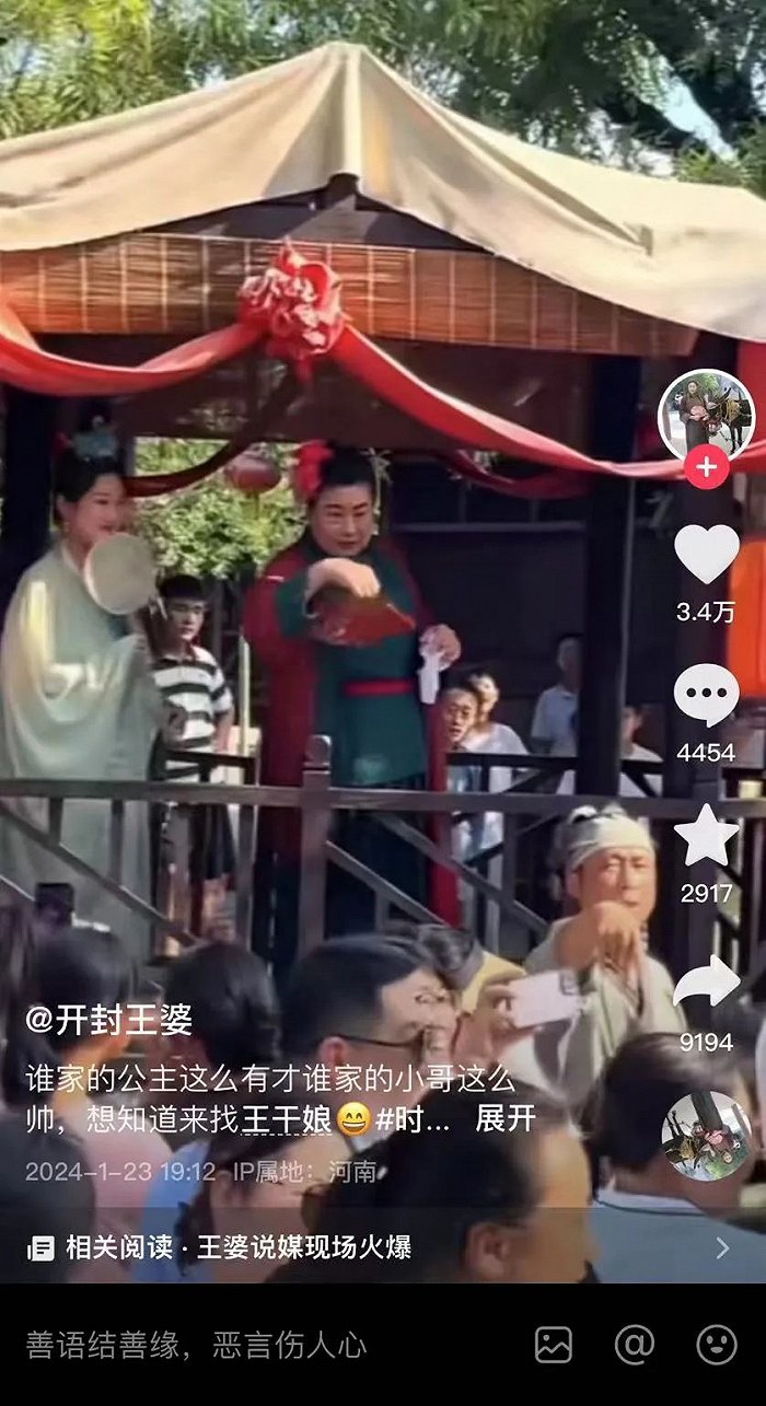 图源 / 抖音截图不过,正因为免费,大众对于王婆说媒和婚恋平台的包容