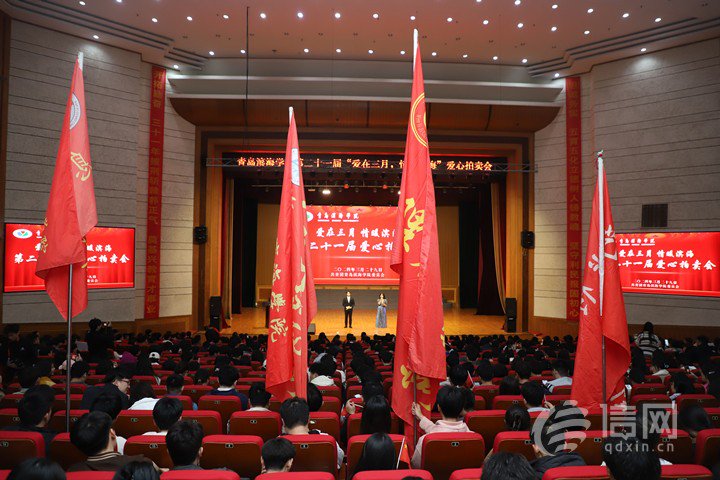 青岛滨海学院"爱心拍卖"21载筹集善款65万余元 资助