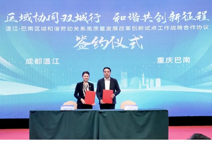 2019年以来,根据人力资源和社会保障部相关部署,四川以县域为单位,已