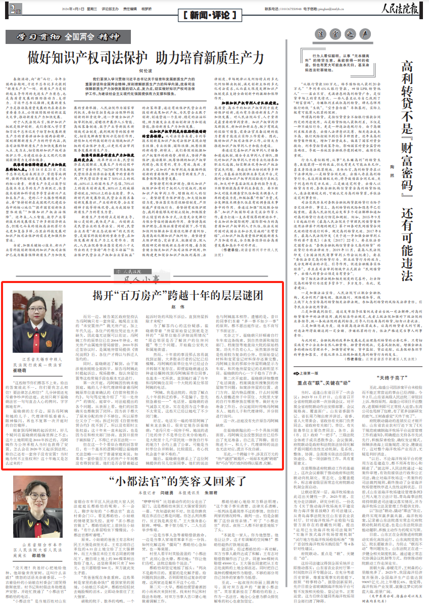 揭开"百万房产"跨越十年的层层谜团_新浪财经_新浪网