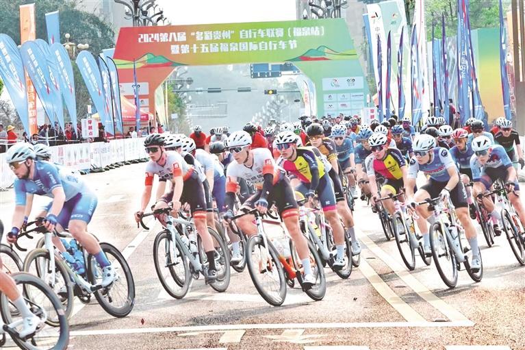 千名自行车手竞速福泉