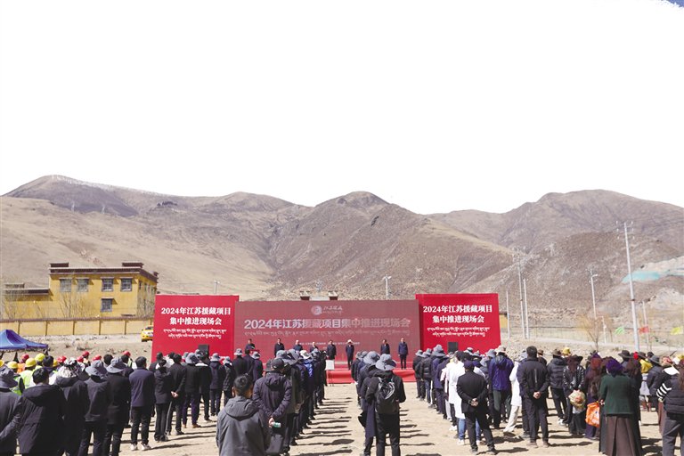 部提供3月30日上午,江苏援藏项目现场推进会在拉萨市墨竹工卡县召开