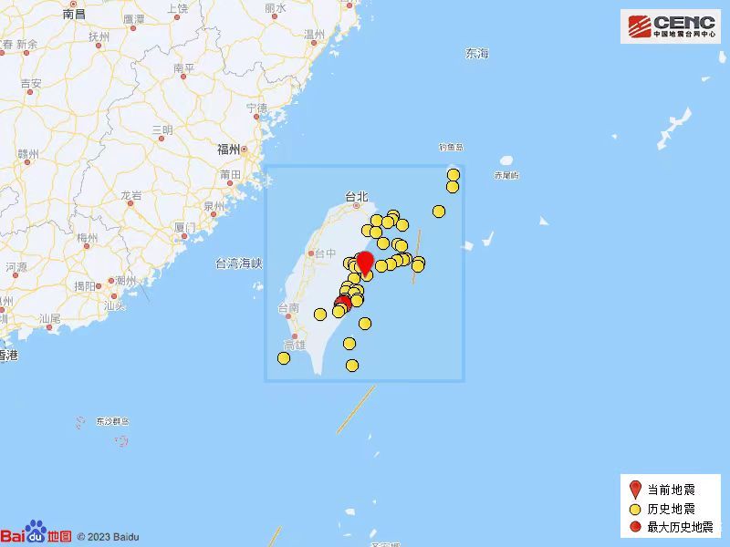 持续更新丨台湾花莲县海域发生7.3级地震 自然资源部发布海啸Ⅰ级警报（红色）