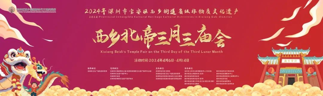 西乡北帝三月三庙会万元奖励邀您拍起来_新浪财经_新浪网