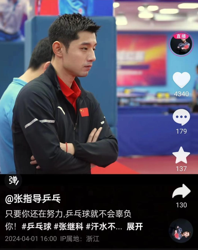 短视频中的张继科张继科此前的个人账号在该短视频平台已有840万粉丝