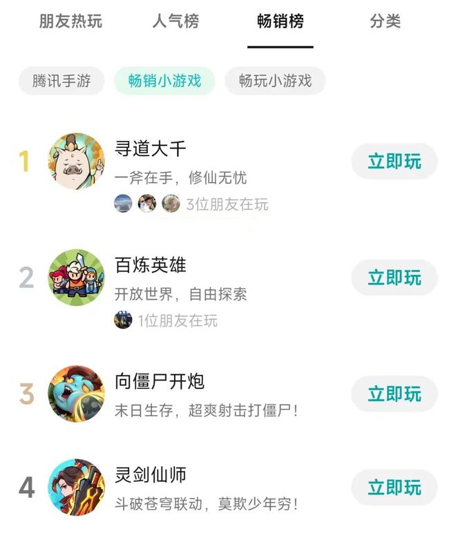 三七第4款开箱子小游戏跑出地狱难度赛道越来越多如何破解