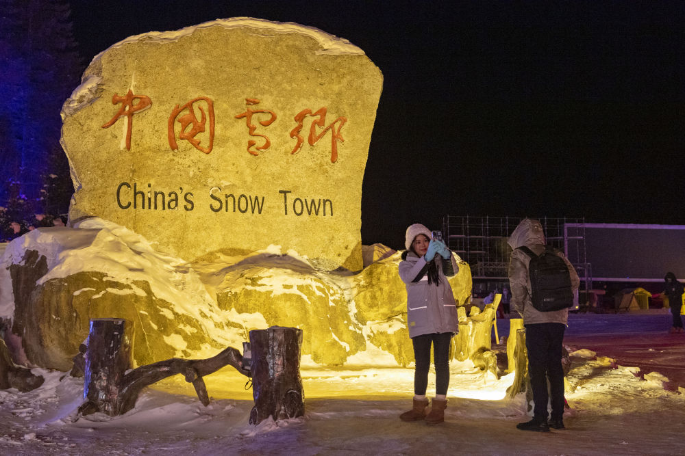 　　游客在龙江森工集团大海林林业局有限公司雪乡景区游玩、拍照（2022年12月14日摄）。新华社记者 谢剑飞 摄 