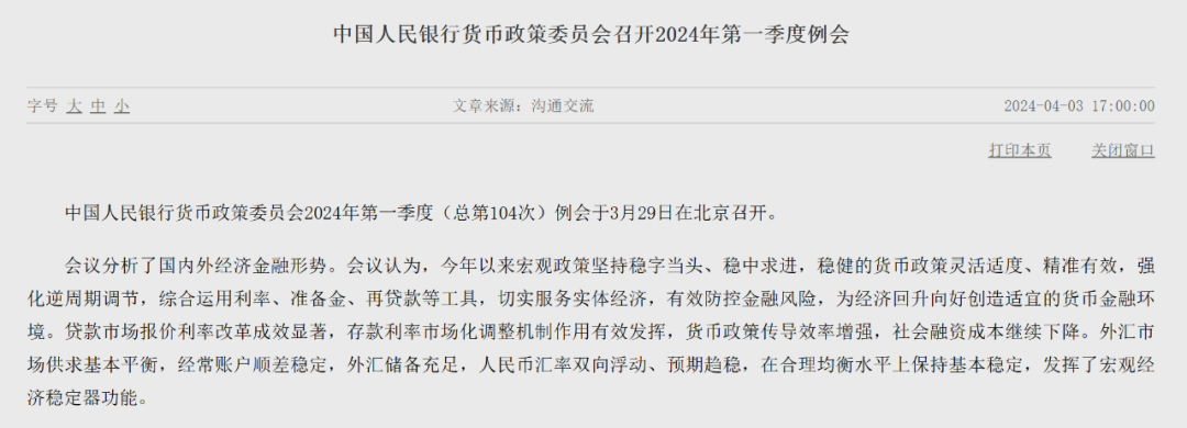 货币政策_新浪财经_新浪网
