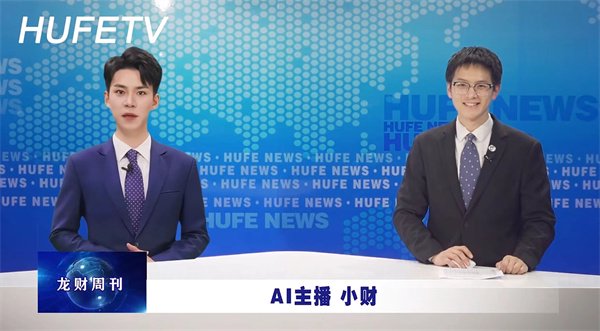 财经主播的名字(财经主播名字大全霸气)