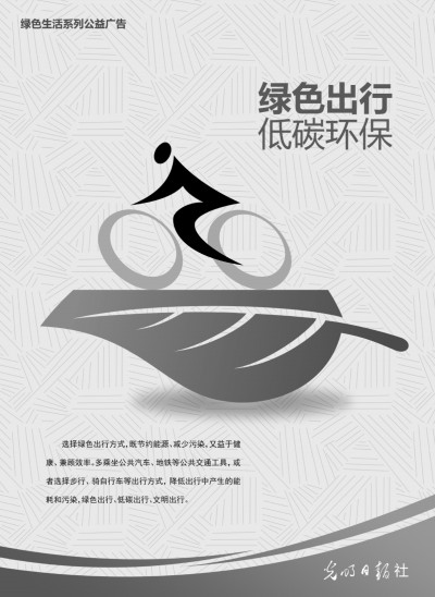 绿色出行 低碳环保|低碳_新浪财经_新浪网