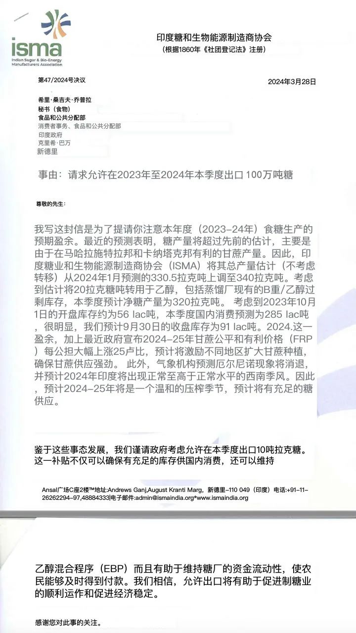 甘蔗=能源!印度食糖出口限制或将放宽