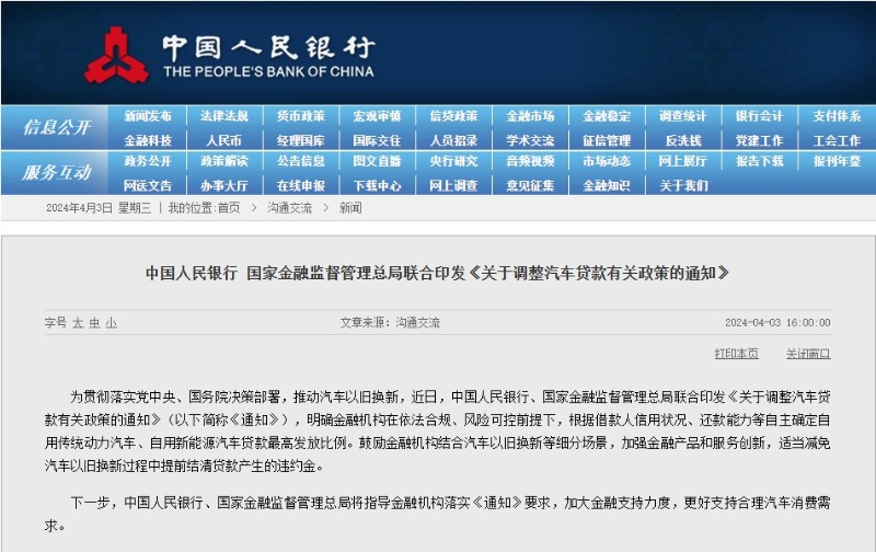 两类车取消贷款最高发放比例限制！两部门调整汽车贷款有关政策，专家：对扩大汽车消费有推动作用|通知