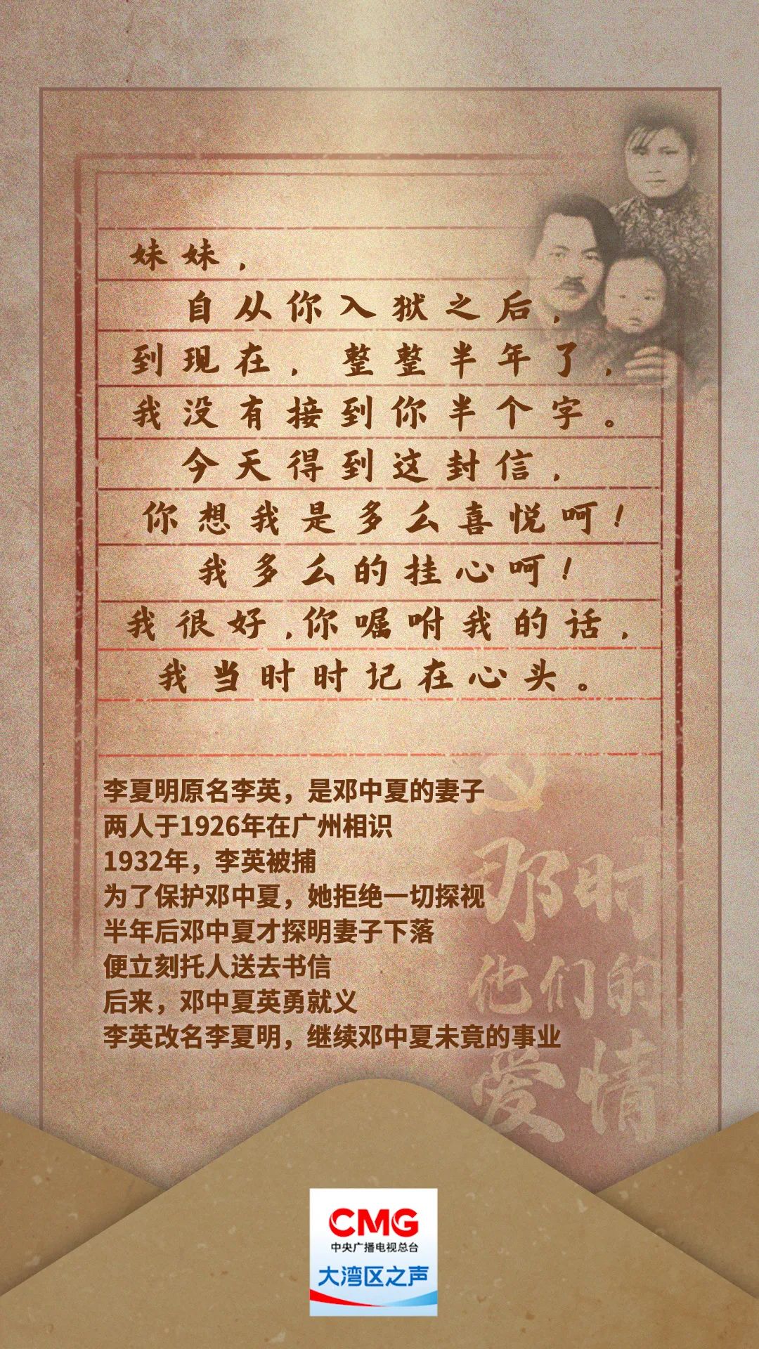 泪目藏在一封封书信里的深情