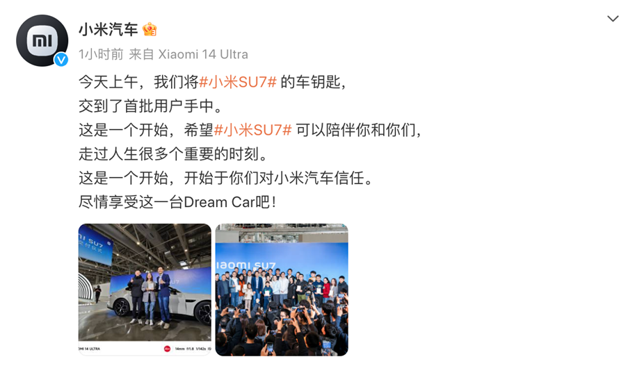 首批小米su7开始交付 雷军亲自给车主开