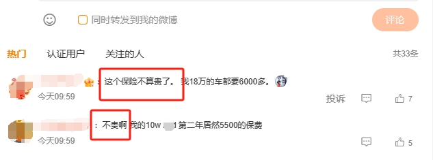 小米汽车“保费低”引热议，新能源车险定价政策变了？差异或为地域不同所致，新政策还需等待