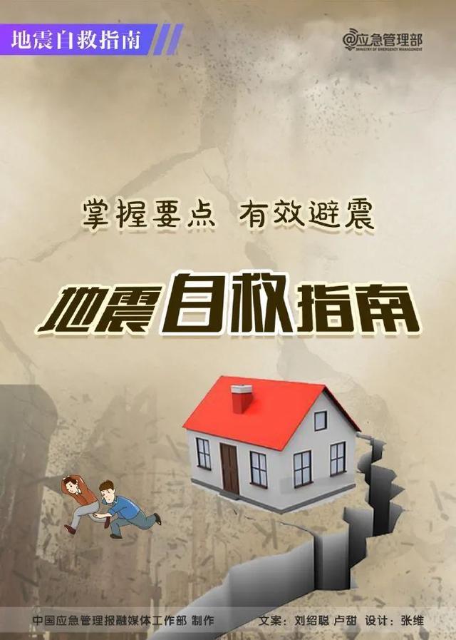 青海茫崖发生55级地震消防救援队伍赶赴震中