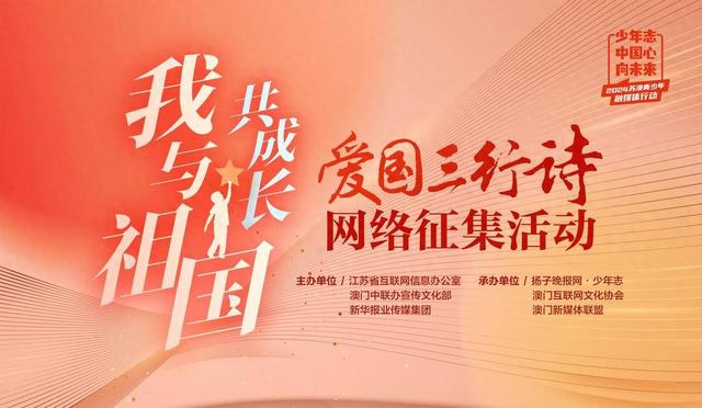 诗言赤子心,共抒爱国情!