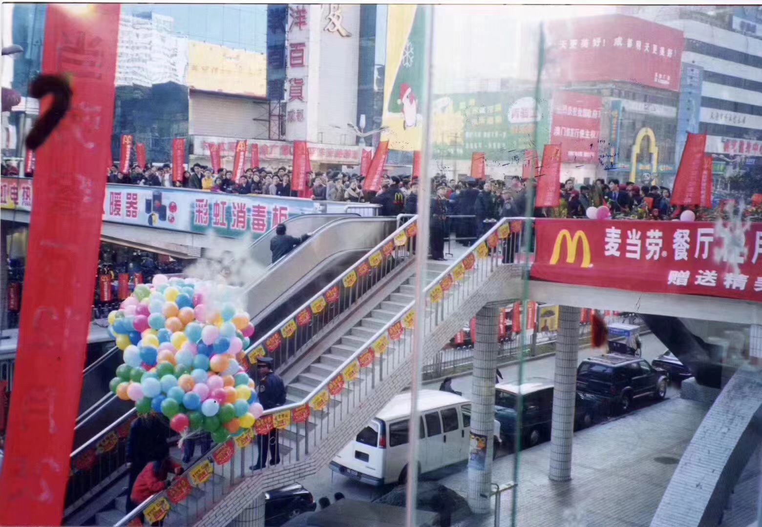 1999年麦当劳蜀都大道总府路餐厅开业盛况