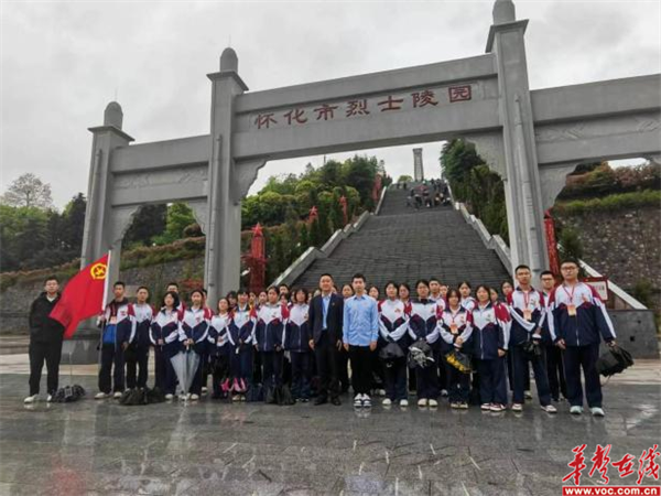 缅怀革命先烈 传承红色精神 怀化市铁路第一中学开展清明祭扫活动